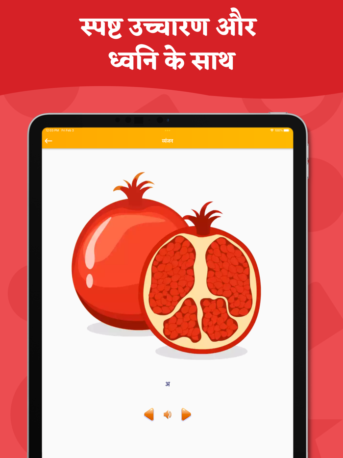 Hindi Word Book - वर्ड बुक