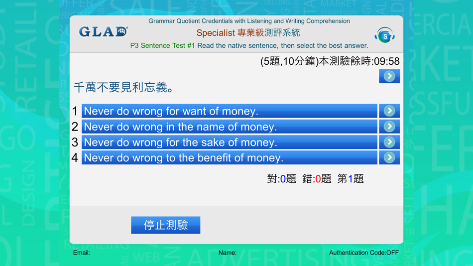 #6. GQC 英文文法聽寫力 Specialist (專業級) (iOS) 由: GLAD