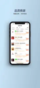 兴文懒人 screenshot #2 for iPhone