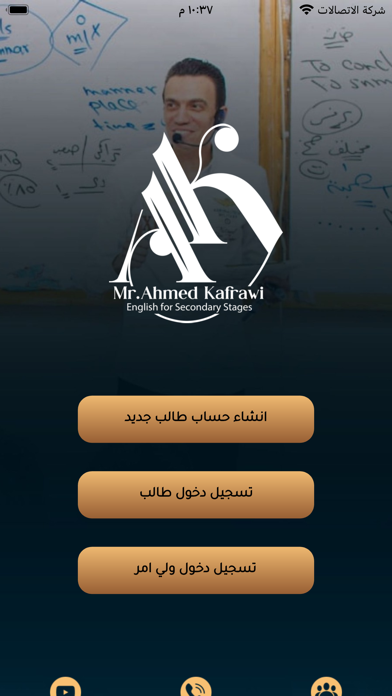 Ahmed Kafrawi - احمد الكفراوي Screenshot