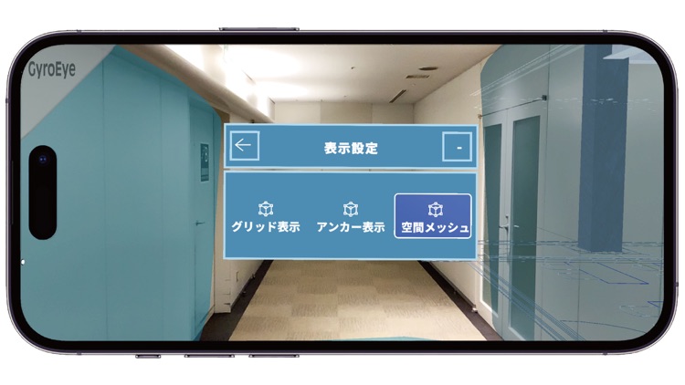 GyroEye screenshot-6