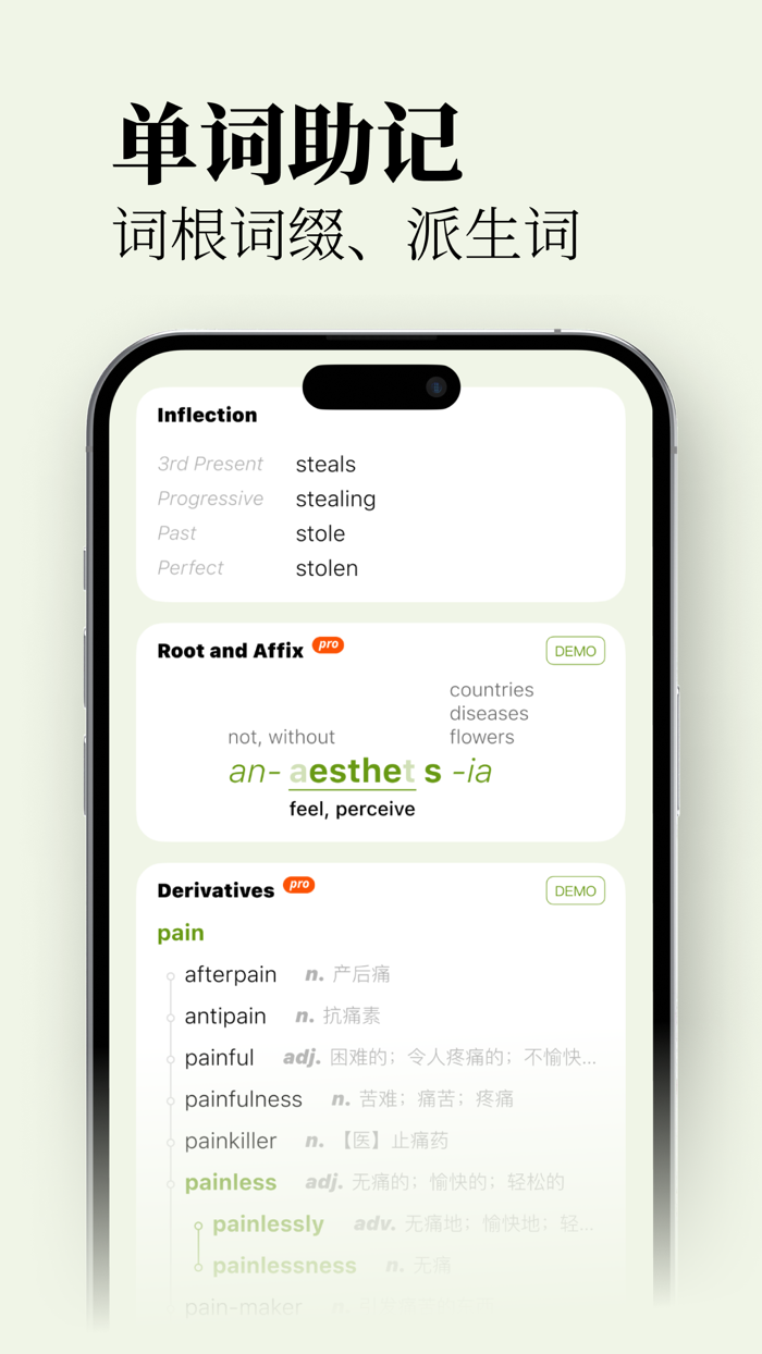 无痛单词 - 轻松背四六级考研英语单词