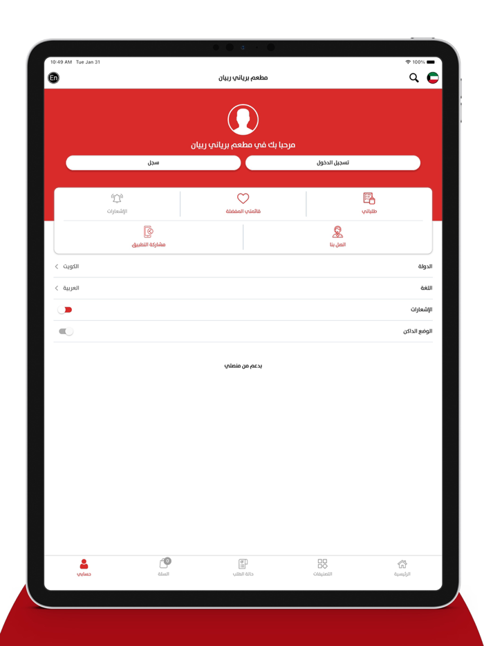 Beryani Rubyan - برياني ربيان