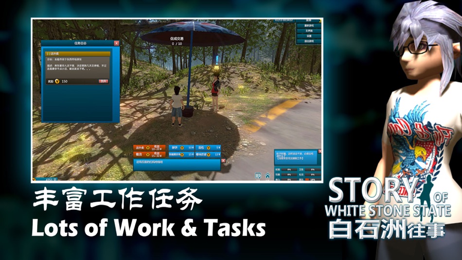#3. Story of White Stone State (iOS) By: 杰 章