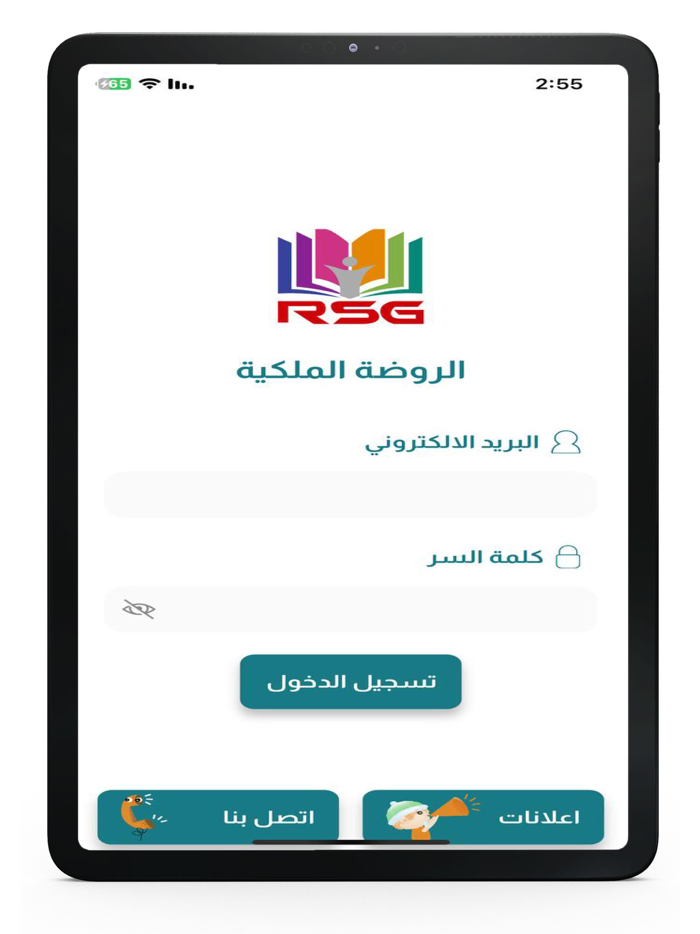 الروضة الملكية