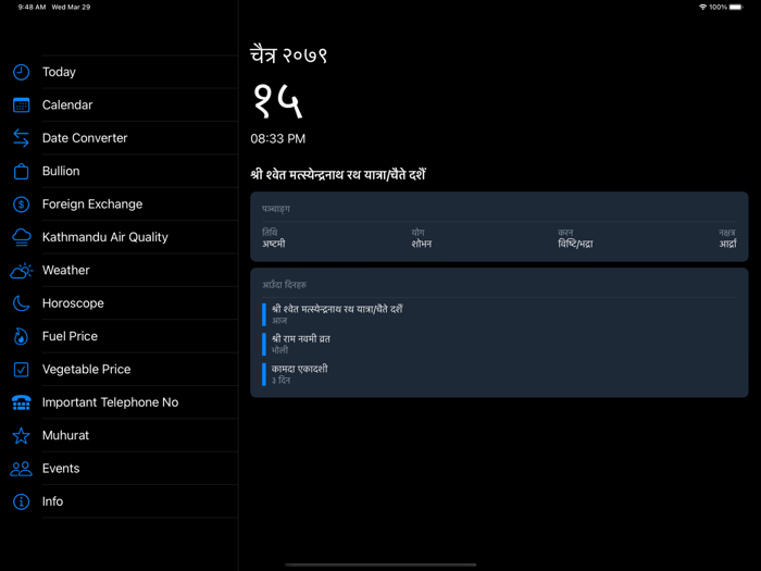 Mero Patro - Nepali Calendar