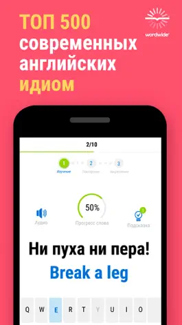Game screenshot Английский язык с Wordwide apk
