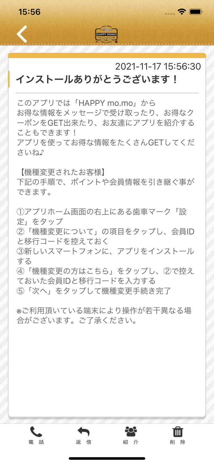 HAPPY mo.mo 横浜市、大和市のドッグサロンはこちら