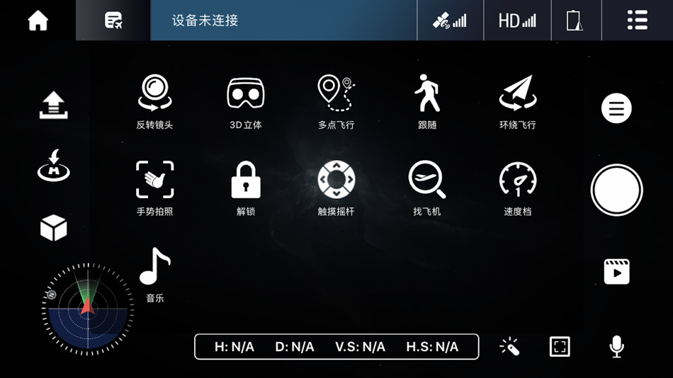 #2. UAV APP (iOS) Podle: ShanTou City Vison Electronictechnology Co., Ltd.
