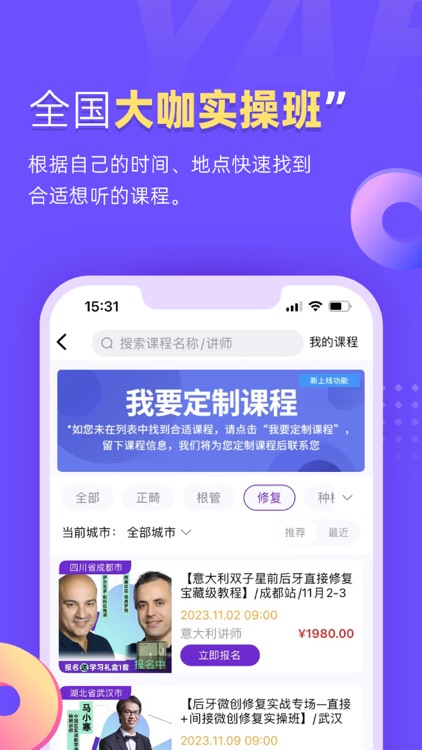 牙e学堂—口腔课程、病例、资讯、实操课、学分课、医考课平台