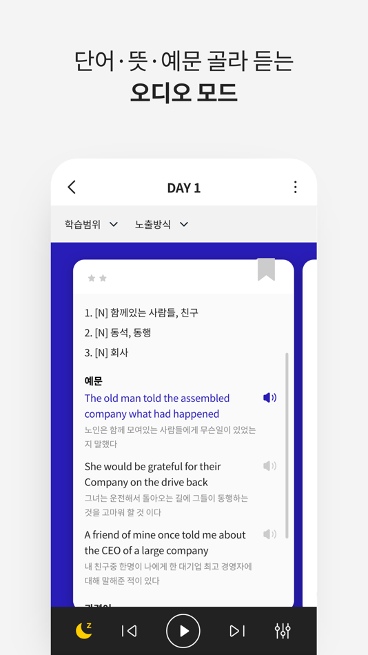 #5. 워드마스터 학습앱(구) (iOS) 由: Etoos Education