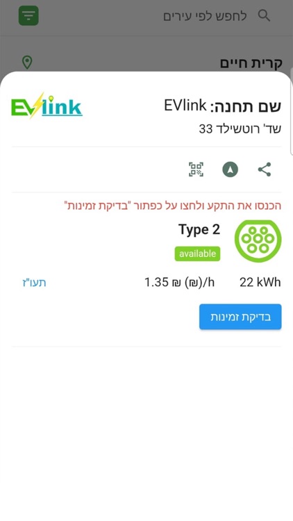 Solartzi screenshot-4