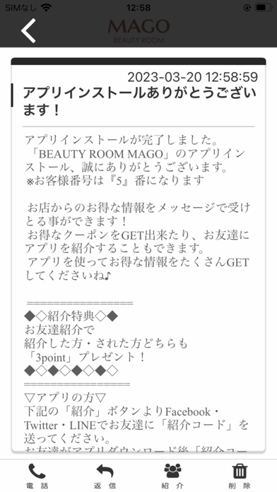 BEAUTY ROOM MAGO Screenshot