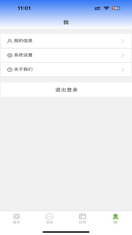 康安移动应用 screenshot-4