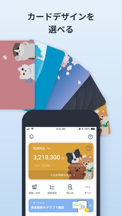 こうぎんアプリ screenshot-6