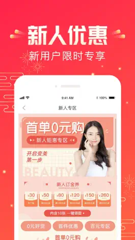 Game screenshot 悦美-微整容整形美容平台 apk