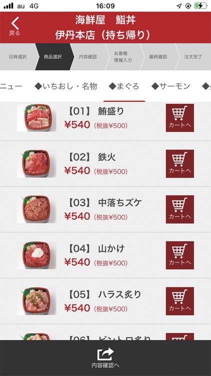 海鮮屋 鮨丼【お持ち帰り海鮮丼 ご注文】