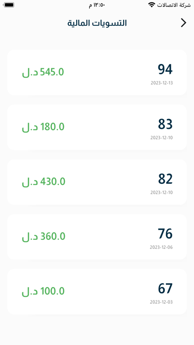 Prime تراك Screenshot
