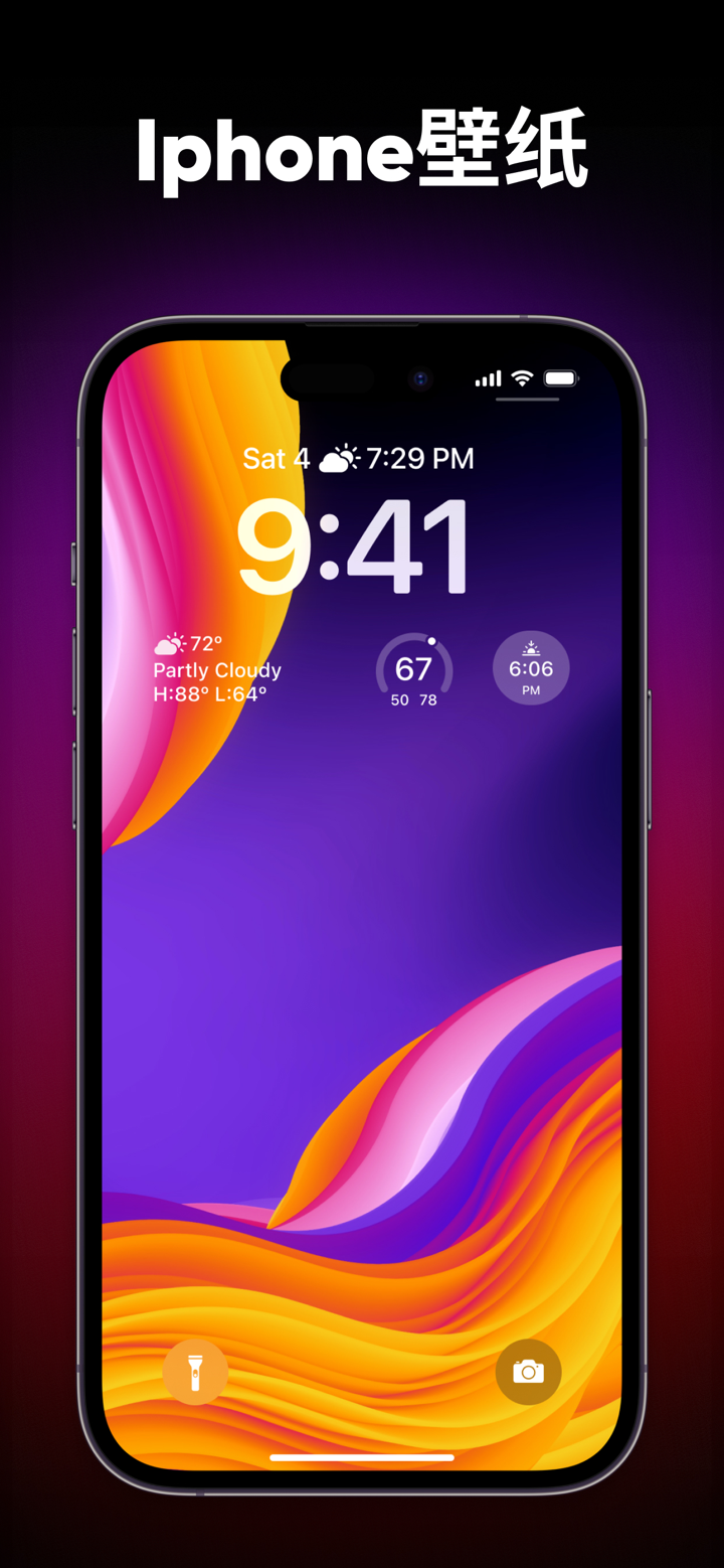壁纸大全 - 壁纸动态高清手机壁纸苹果 - 快捷指令 锁屏 screenshot 1