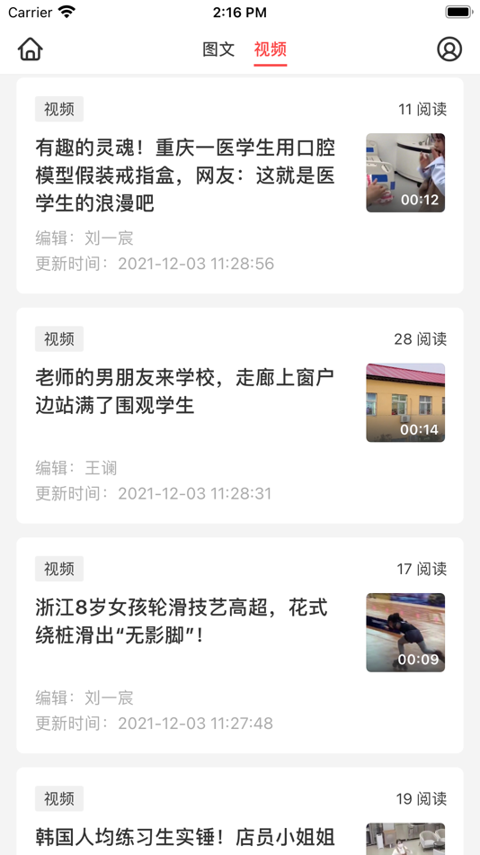 #3. 龙渊 (iOS) Podle: XIAOXIANG MORNING HERALD
