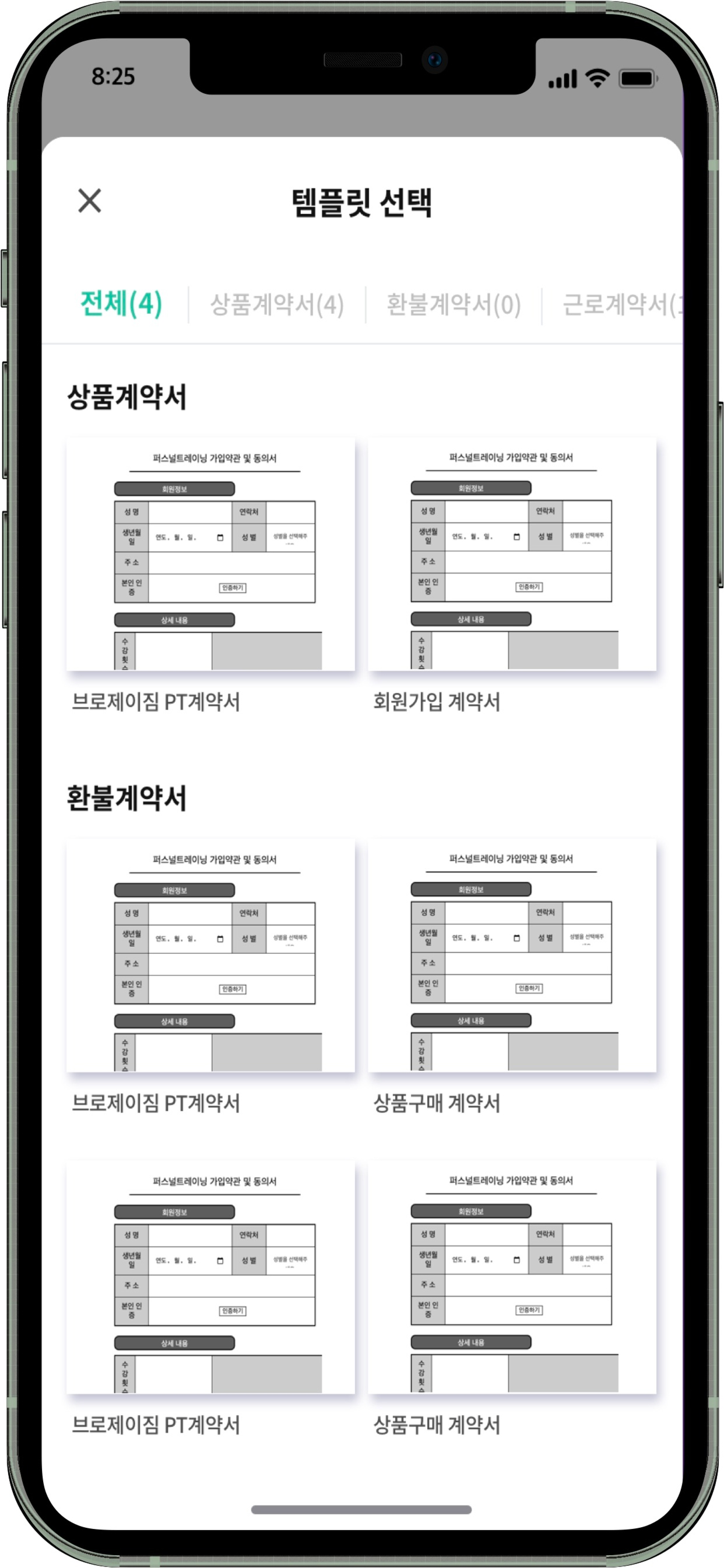 운톡 관리자(브로제이 관리자)