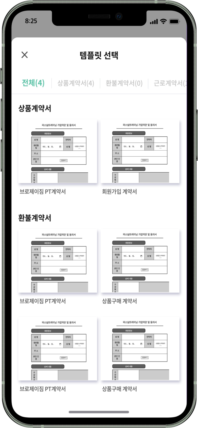 운톡 관리자브로제이 관리자