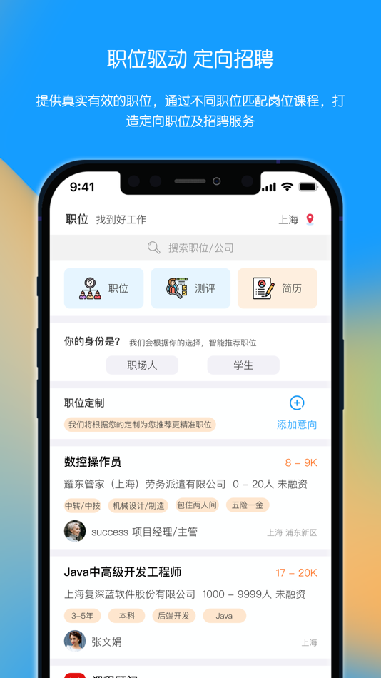 #4. 聪明米奇职教 (iOS) Podle: 上海千逊科技有限公司