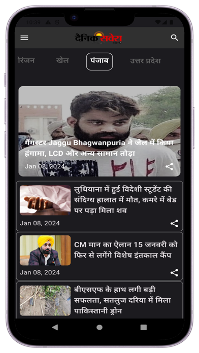 Dainik Savera Times Screenshot