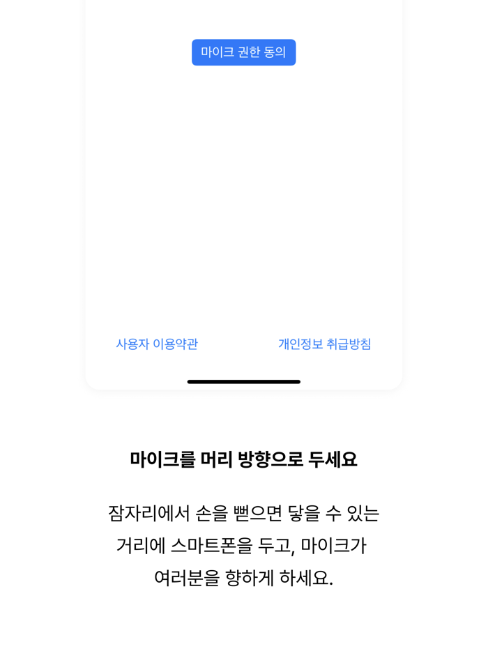 에이슬립 서베이