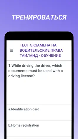 Game screenshot Driving Licence Exam Test Thai apk