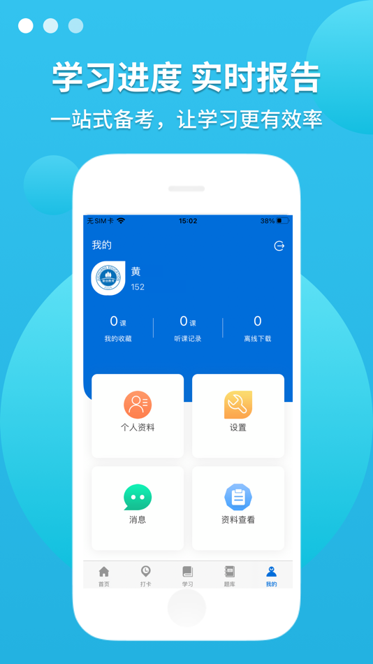 #4. 聚创财经 (iOS) Ved: 永金 杨