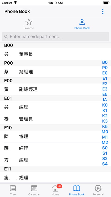 EZoMe 行動辦公 screenshot-8