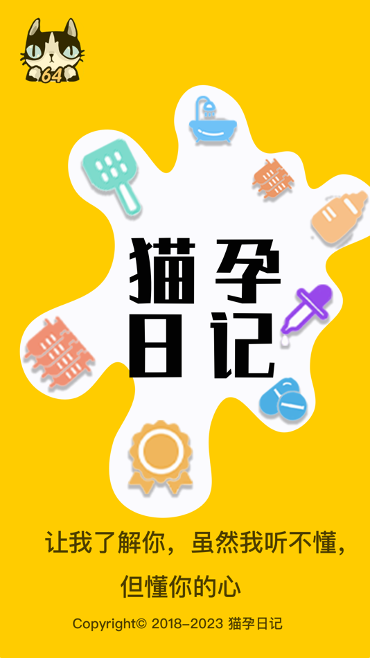 #1. 猫孕日记-专业版 (iOS) โดย: 龙 纪