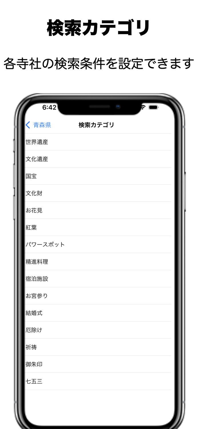寺社 - 日本の文化と歴史を巡る旅