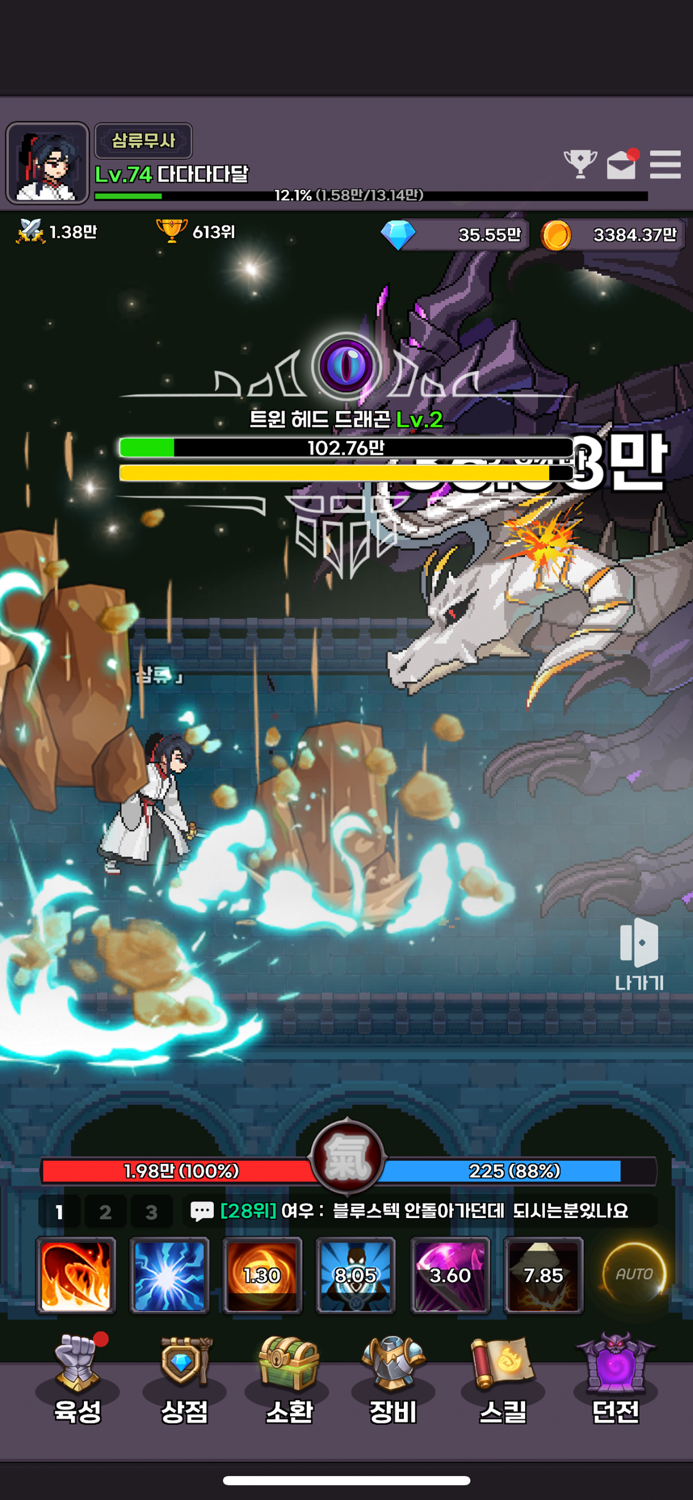 천마 키우기  방치형 RPG