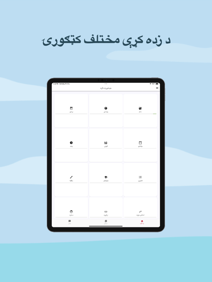 الماني زده کړه