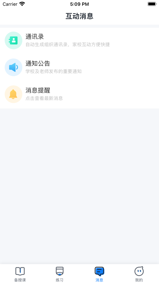 #3. 晋教通 (iOS) 由: Zhengzhou VCOM Science and Technology Co., Ltd.
