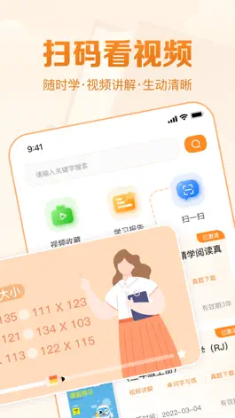 Game screenshot 基本功天天练 apk