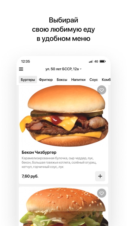 PinchBurger l Доставка