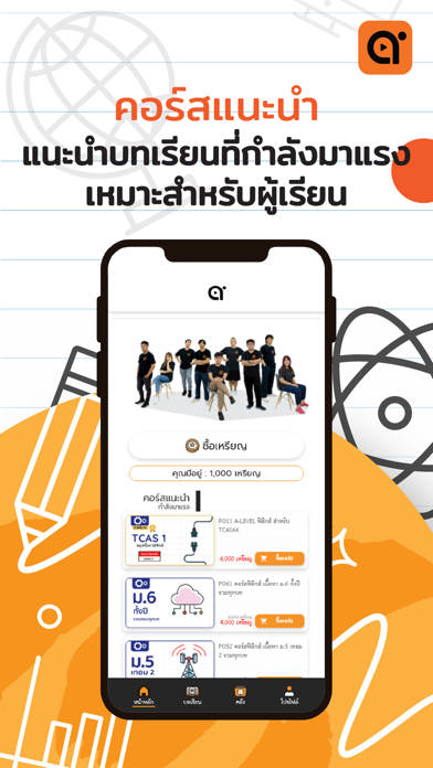 Alpha Tutor Screenshot