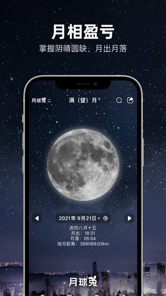 #1. MOON-月球 (iOS) 由: Beidou Hanglu Technology Co.,Ltd.