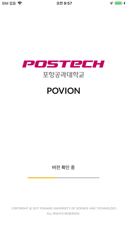 포스텍 전자출결