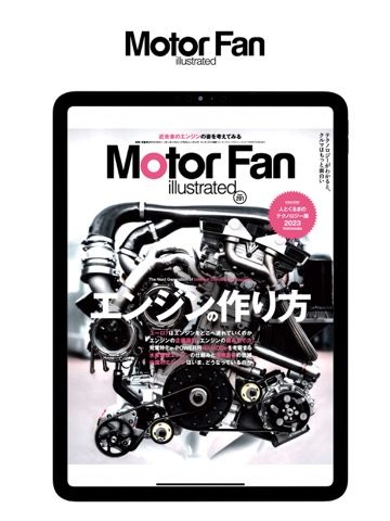 Motor Fan illustratedのおすすめ画像1