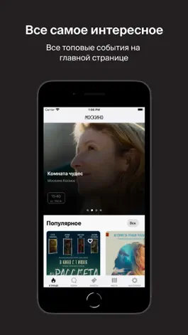Game screenshot Москино - сеть кинотеатров mod apk