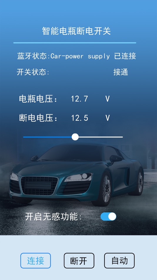 遥控断电开关 (iOS) 由: 雪苗 张 遥控断电开关 (iOS) 由: 雪苗 张