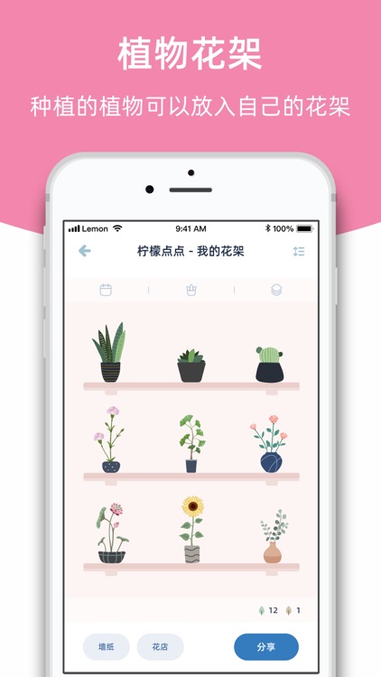 柠檬点点打卡-自律打卡软件 screenshot-7