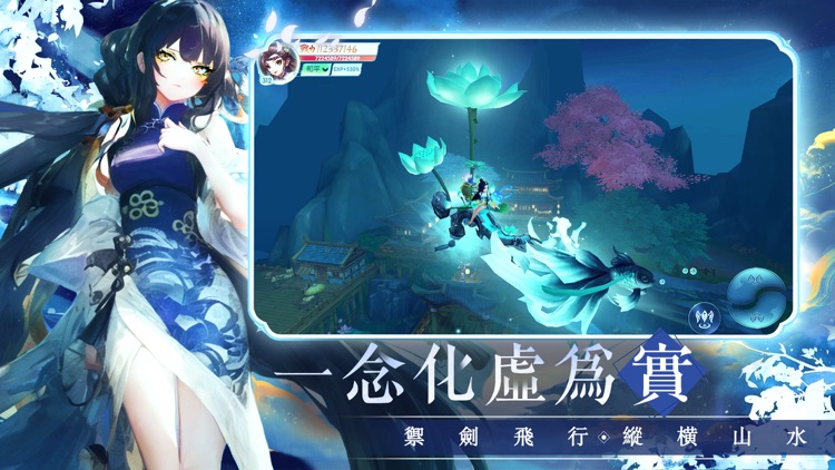 雲海幻夢 screenshot-3