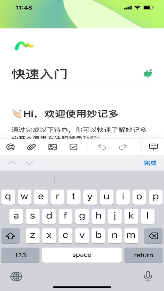#3. 妙记多 Mojidoc-文档 Wiki 、在线语音、项目管理 (iOS) 由: Beijing Qingque Technology Co., Ltd.