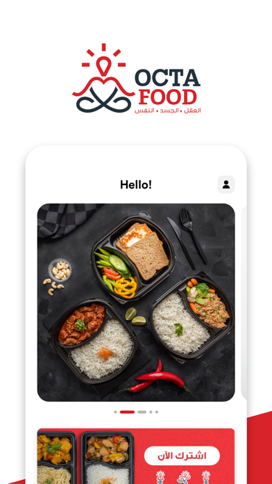 Octa Food Screenshot