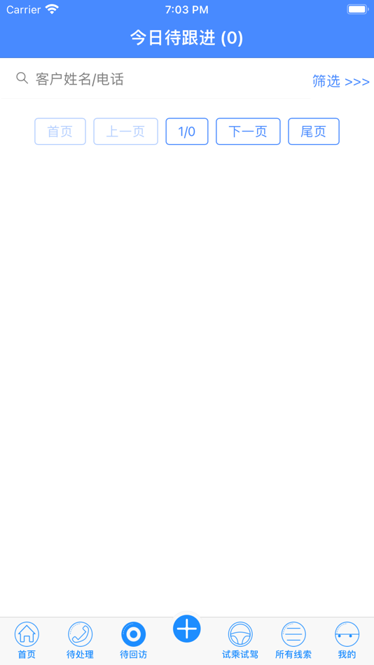 #3. CALO线索智能 (iOS) 由: CALO